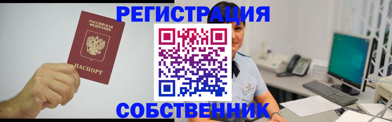 временная регистрация собственник в Верхнем Тагиле