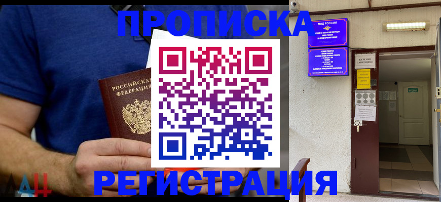 прописка поиск в Верхнем Тагиле