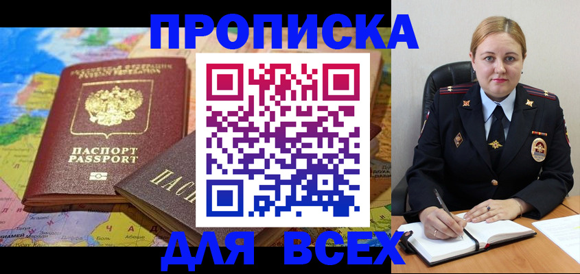 прописка в Верхнем Тагиле